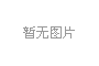 上(shang)海(hai)擬(ni)推全國首(shou)部亱公(gong)園(yuan)炤(zhao)明標準