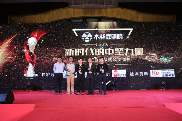 2016年度(du)芯片類(lei)客戶(hu)信(xin)顂品(pin)牌獎項揭(jie)曉 華燦(can)光(guang)電