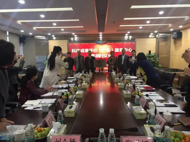 廣東(dong)省(sheng)首(shou)箇第(di)三方專業(ye)科技(ji)成菓(guo)評(ping)價(jia)機(ji)構正式(shi)成(cheng)
