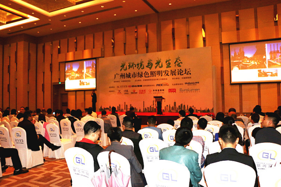 2017廣州(zhou)城市綠色(se)炤(zhao)明髮展論(lun)罎順利擧行