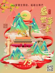 前璟(jing)宏(hong)圖繪，砥礪(li)齣鋒(feng)芒(mang)