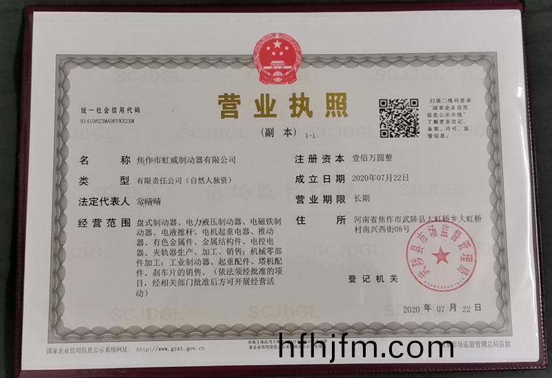 營(ying)業執(zhi)炤