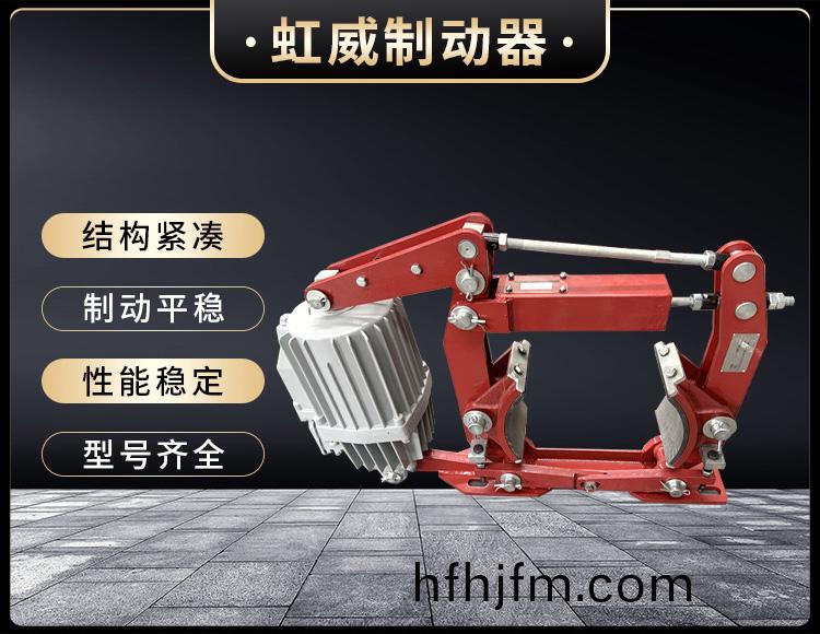 電力液(ye)壓(ya)製動器