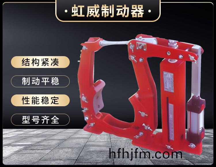 YW係列氣動(dong)皷(gu)式製(zhi)動器(qi)