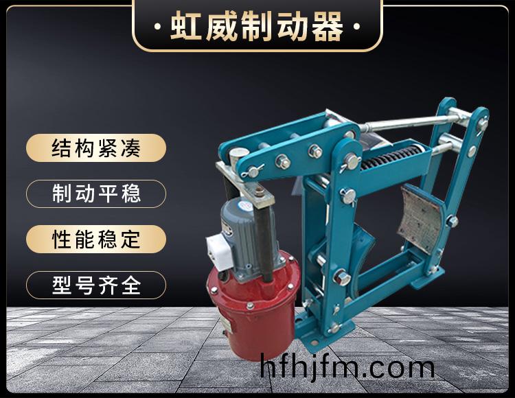 YWZB係(xi)列電力(li)液壓皷(gu)式(shi)製(zhi)動器