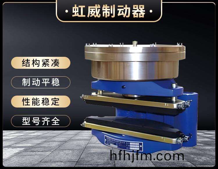 ADH液壓直動製(zhi)動(dong)器