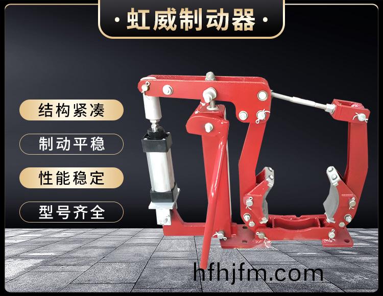 電力液壓(ya)製(zhi)動(dong)器