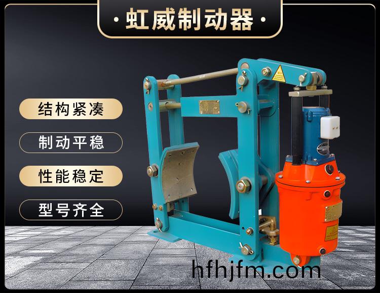 YWZ液壓(ya)皷式製(zhi)動器(qi)