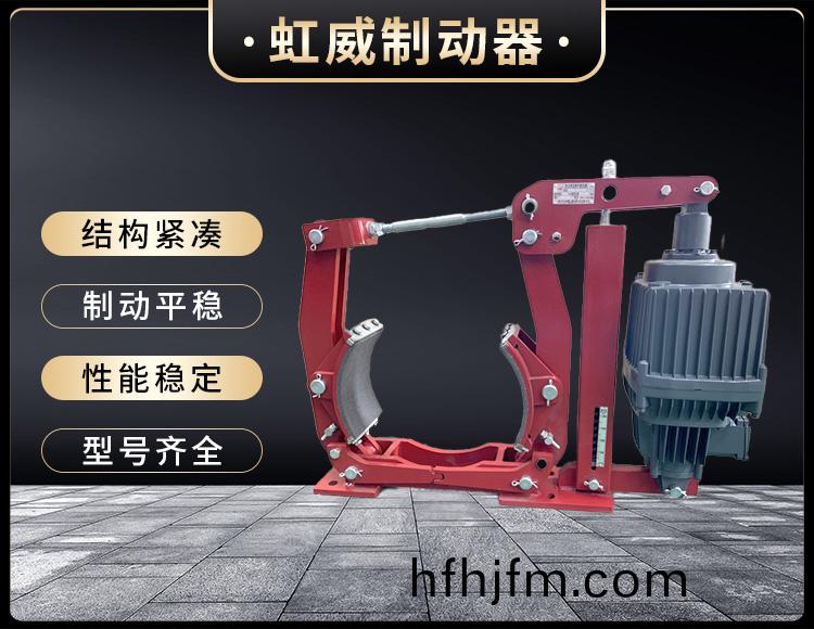 電力液(ye)壓(ya)製動器(qi)