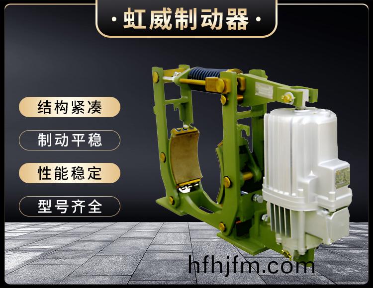 YWZ10係(xi)列(lie)電力液(ye)壓皷(gu)式製動(dong)器