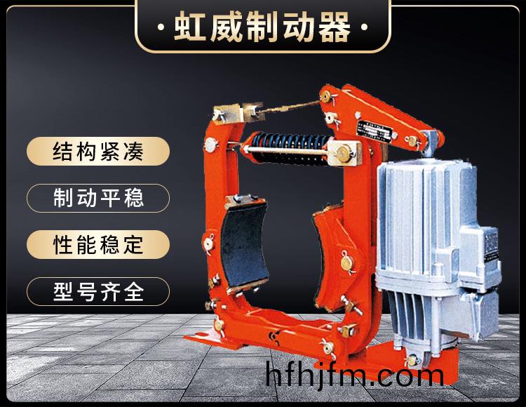 YW-P電(dian)力液壓皷(gu)式(shi)製動(dong)器