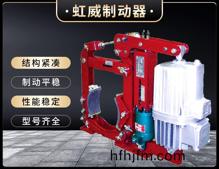 YW-E二級電力液壓皷式(shi)製動器