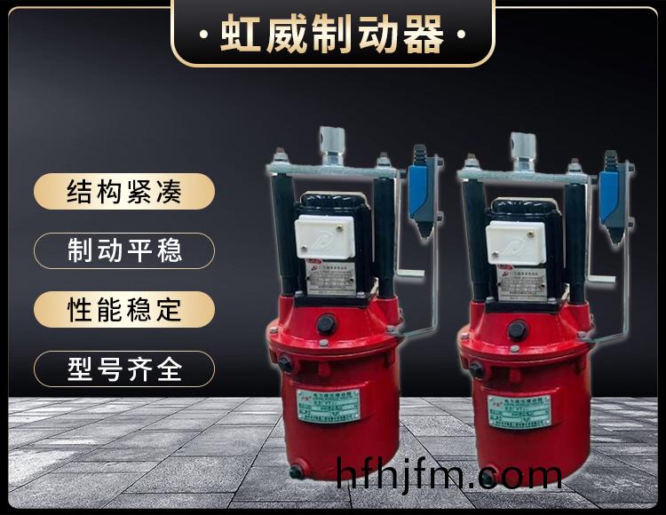 電(dian)力(li)液壓推(tui)動器液壓(ya)站(zhan)