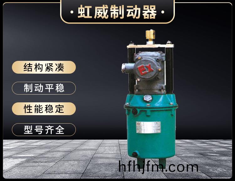 BYT係(xi)列(lie)隔(ge)爆型(xing)電力(li)液(ye)壓推動器(qi)