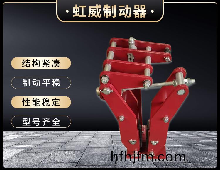 電力液壓臂盤(pan)式製動(dong)器(qi)