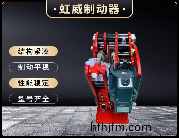 電力(li)液(ye)壓(ya)臂(bi)盤(pan)式(shi)製(zhi)動器