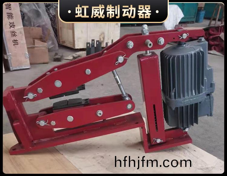 電(dian)力(li)液壓(ya)臂(bi)盤式製動器