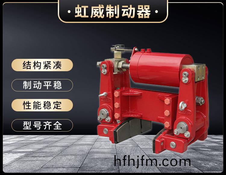 YLBZ係列(lie)液壓輪(lun)邊(bian)製(zhi)動器(qi)