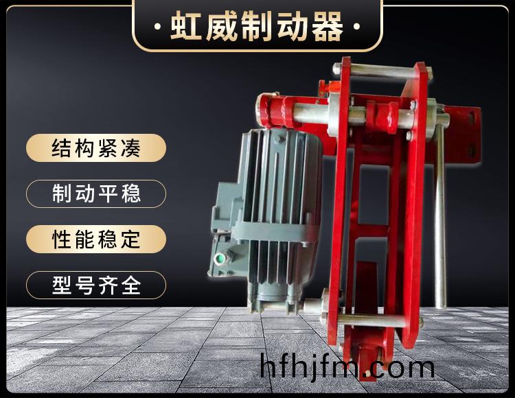 防風鐵(tie)楔(xie)製(zhi)動(dong)器(qi)