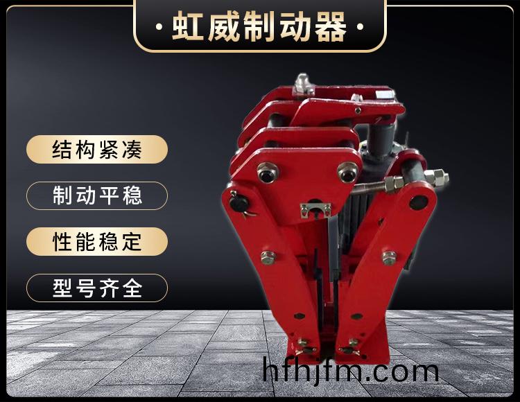 YPZ2-I-II-III型(xing)電力液(ye)壓(ya)盤式製動(dong)器(qi)