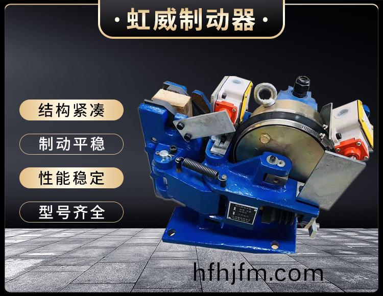 電磁盤(pan)式製動(dong)器