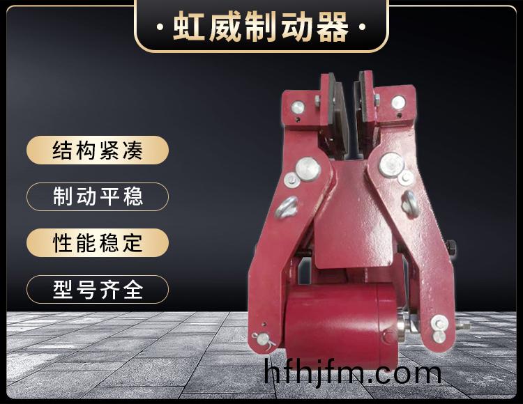 安全製動(dong)器(qi)