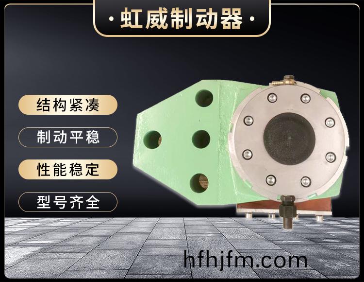 安全製(zhi)動器(qi)