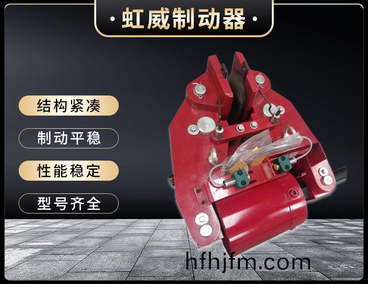 安(an)全(quan)製動器