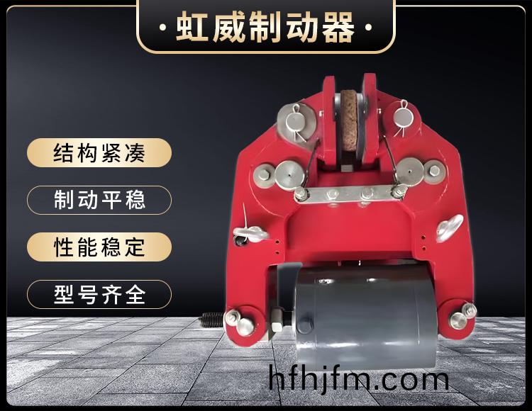 安全(quan)製(zhi)動器(qi)