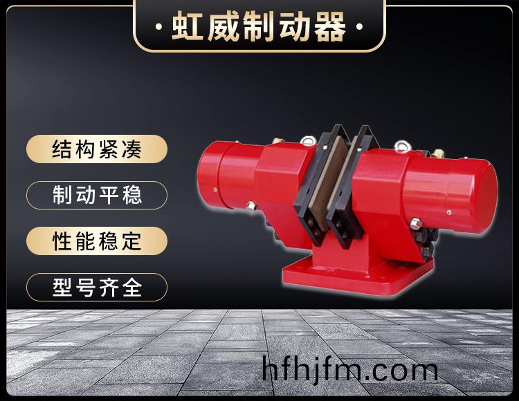 SB(YQP)係(xi)列(lie)液(ye)壓(ya)安(an)全製動器(qi)