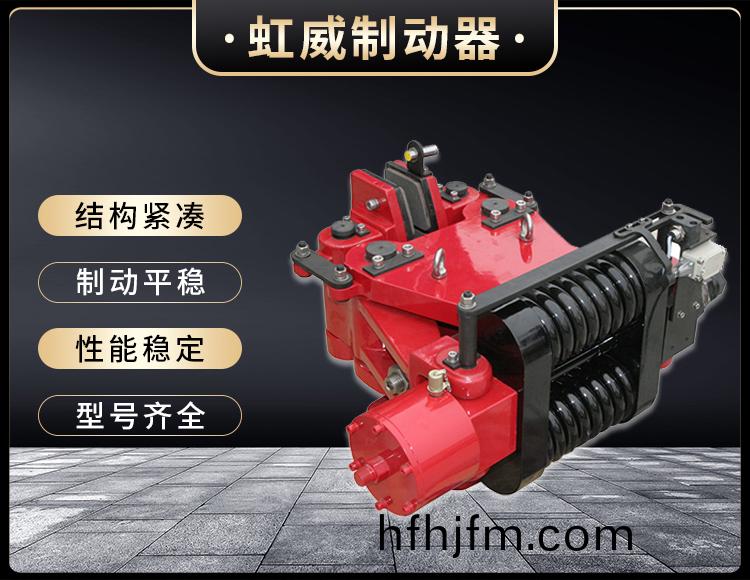 SBD-B係(xi)列(lie)液(ye)壓安全(quan)製動(dong)器