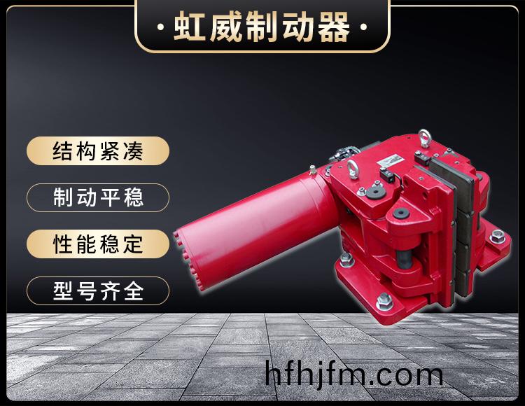 SBD-C係(xi)列液壓(ya)安全製(zhi)動(dong)器(qi)