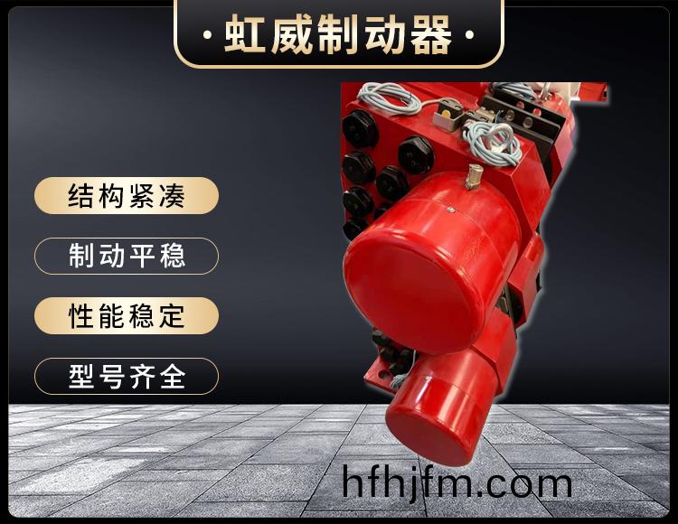 工程(cheng)機械(xie)直(zhi)動(dong)製動器(qi)