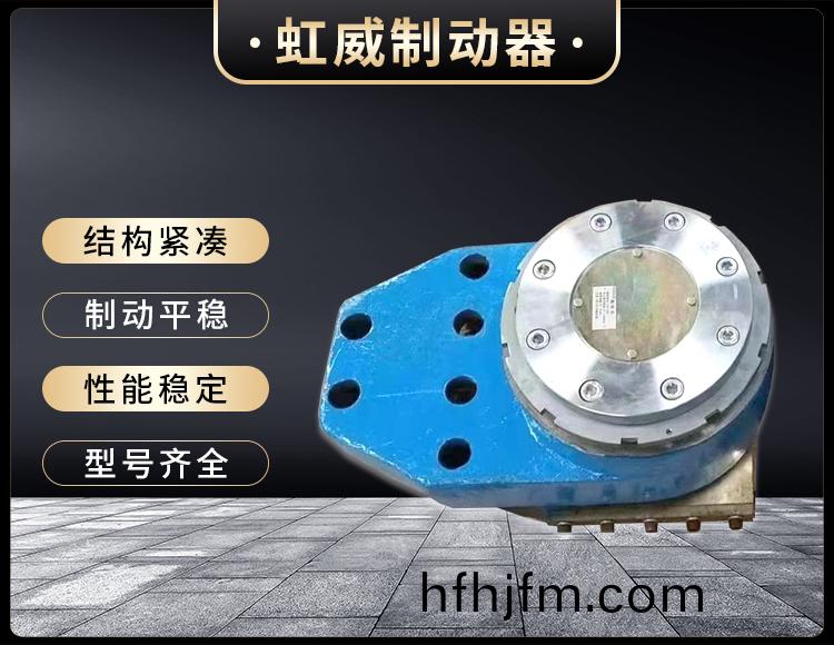 工程機(ji)械直(zhi)動(dong)製動器