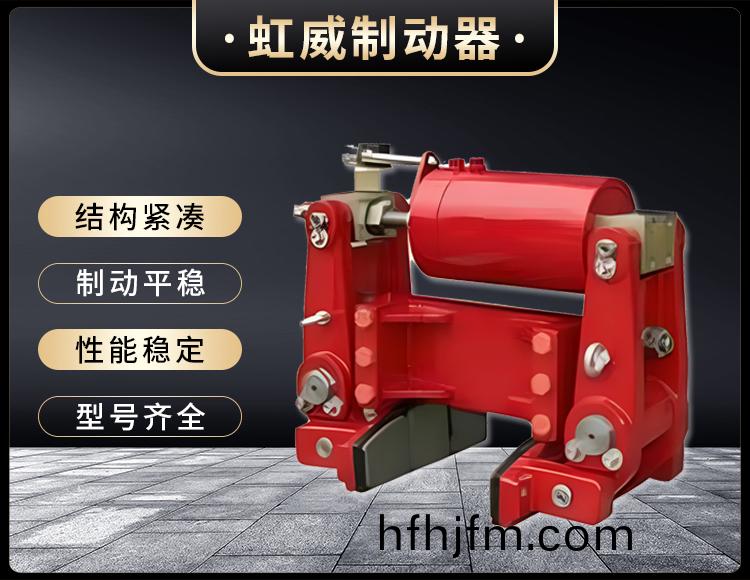 YLZ液(ye)壓輪(lun)邊(bian)製動器(qi)