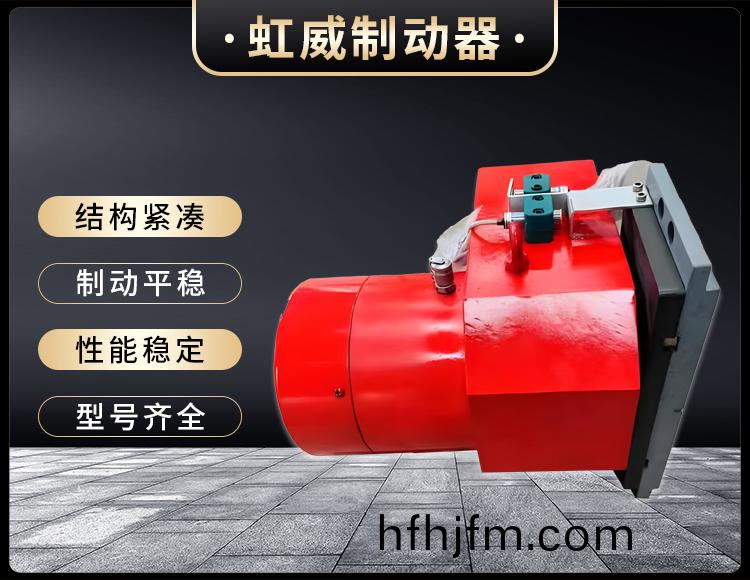 工程(cheng)機械(xie)直動(dong)製(zhi)動(dong)器(qi)