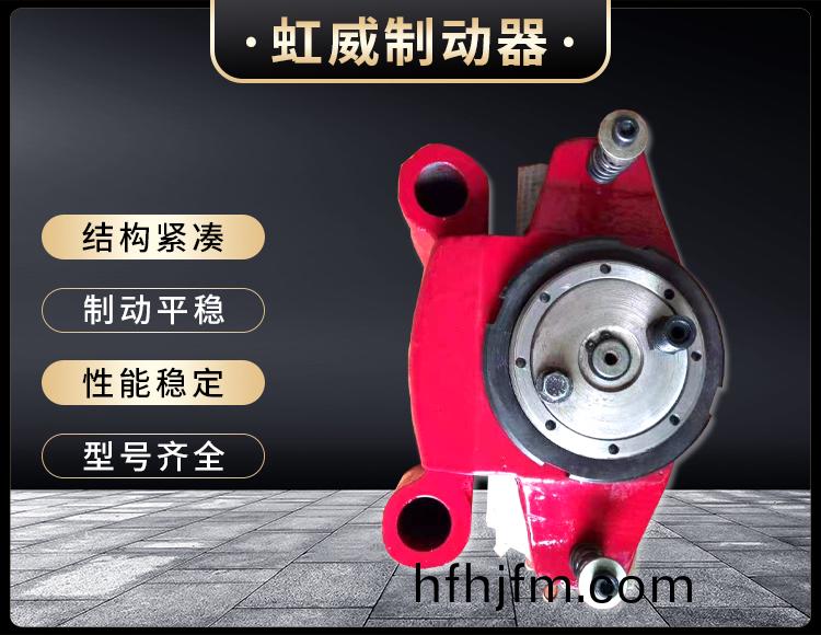 工(gong)程(cheng)機(ji)械直(zhi)動製(zhi)動器(qi)