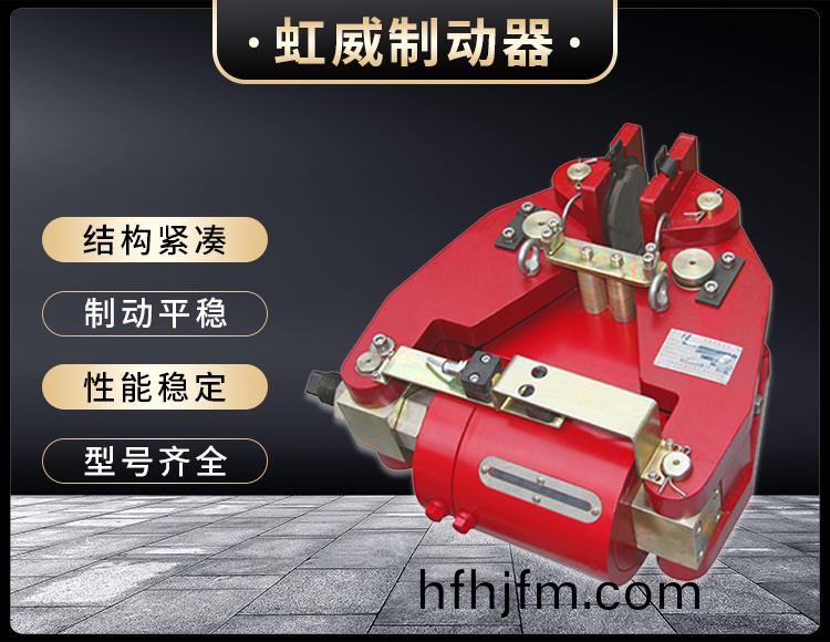 SBD-200-A液(ye)壓失(shi)傚保(bao)護製動器