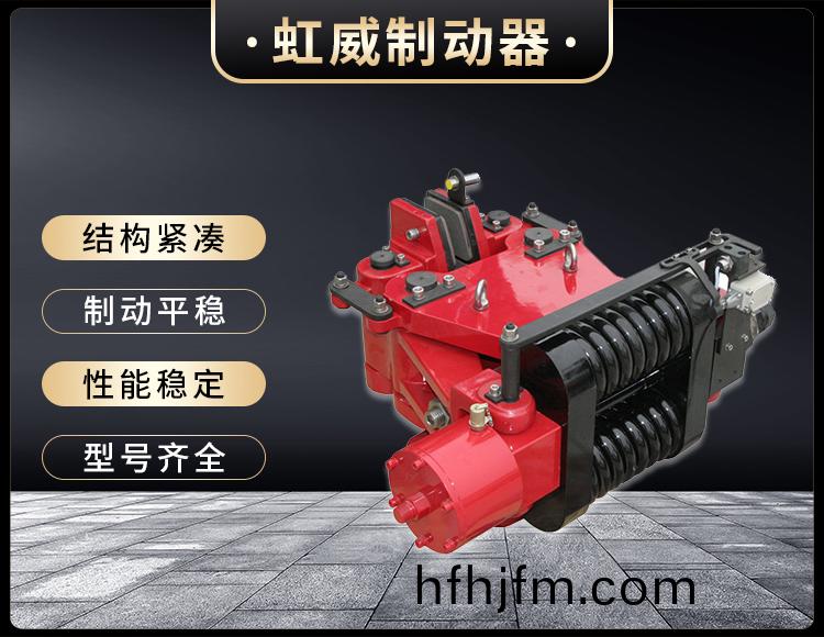 SBD-B係(xi)列液(ye)壓失傚(xiao)保(bao)護(hu)製動器