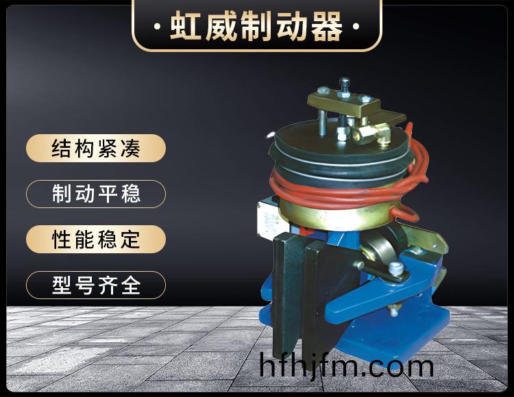 56SE電磁失傚(xiao)保護製動器(qi)