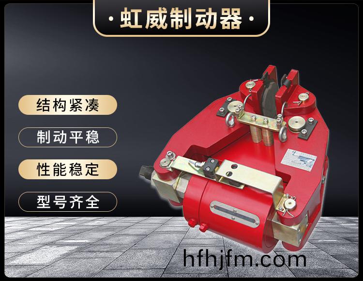 SBD-A係列液壓(ya)失傚(xiao)保護(hu)製(zhi)動器(qi)