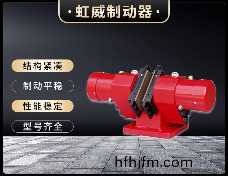 SB(YQP)係列(lie)液壓鉗盤(pan)式製動(dong)器