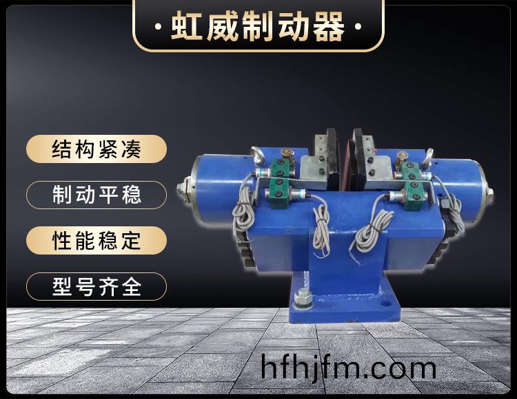 液(ye)壓(ya)失傚保護製動器(qi)